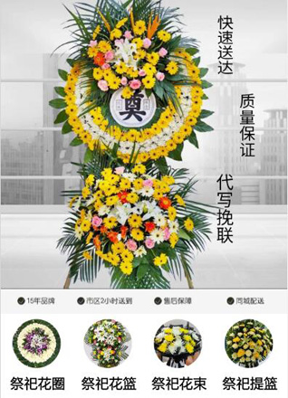 江苏南通如东市新店镇祝套村花圈代送